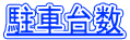 ԑ䐔