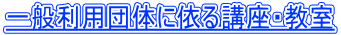 ʗpĉɈ˂uE 